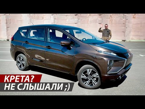 Видео: ОНИ ПРЯТАЛИ От Нас Это ЧУДО?!? 7-местный Mitsubishi Xpander 2022 По Цене Креты.