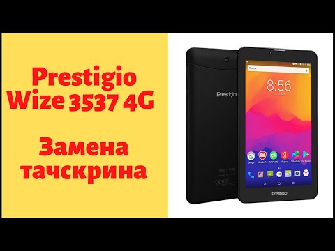 Видео: Планшет Prestigio Wize 3537 4G - Замена тачскрина.