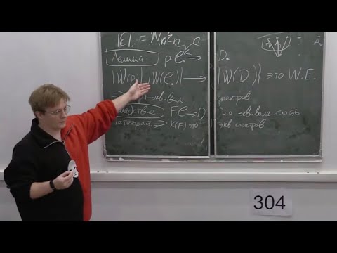 Видео: К-теория ассемблеров. Лекция 7. Ф. Вылегжанин, А. Фролов