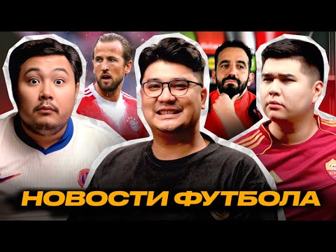 Видео: МЮ РАЗРУШЕН. КЕЙН ПОЛУЧИТ ЗОЛОТОЙ МЯЧ. #ФУТБОЛЯСЫ