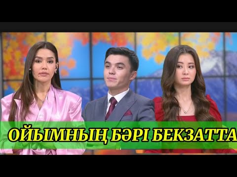 Видео: ИНДИРА БЕКЗАТҚА ҒАШЫҚ БОЛЫП ҚАЛҒАН БА? КОСЛАЙК ПРЯМОЙ ЭФИР #КОСЫЛАЙК #ҚОСЫЛАЙЫҚБҮГІНГІЭФИР 