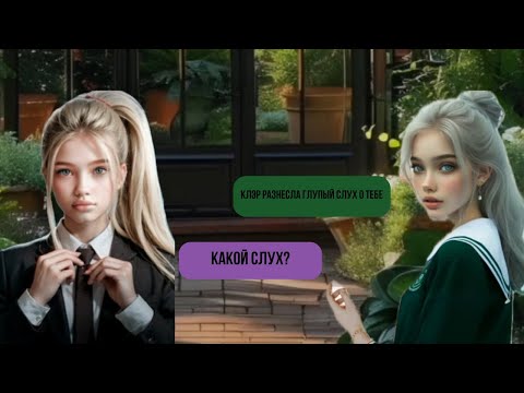 Видео: |Гриммфорд| Квест от Елены Райтман