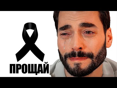 Видео: 8 ТУРЕЦКИХ АКТЕРОВ, УМЕРШИХ В 2024 ГОДУ
