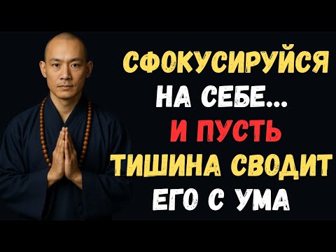 Видео: Сила Тишины: Почему Женщина, Которая Сосредоточена на Себе, Меняет Всё Вокруг