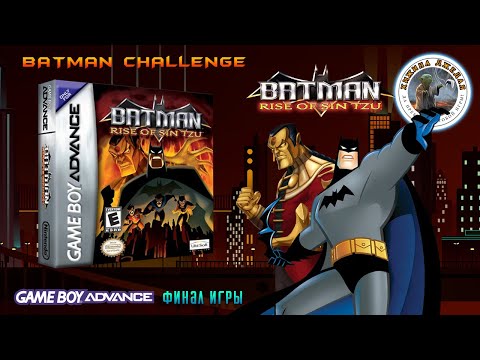 Видео: Batman Rise of Sin Tzu | Batman Challenge | Стрим #6 | GBA