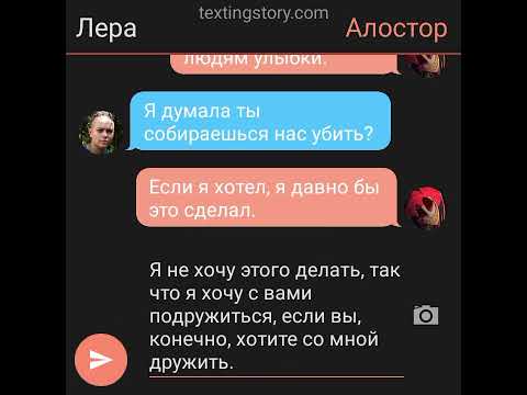 Видео: Переписка Пацанки 7 Лера и Ронни встречают радио демона из отель хазбина #пацанки7 #пацанки5сезон