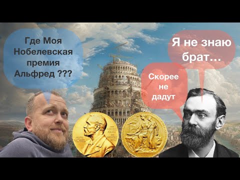 Видео: ГДЕ моя Нобелевская премия? Записки стоматолога