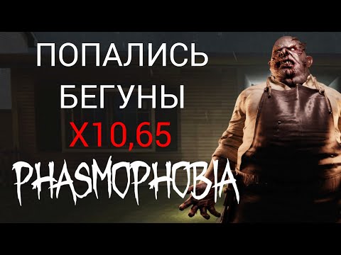 Видео: СПРИНТЕРЫ | Phasmophobia | X10,65 | Tanglewood Drive