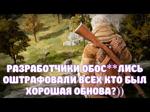 Видео: РАЗРАБ ШТРАФАНУЛ ВСЕХ КТО БЫЛ /  ЖЕСТЬ А НЕ ОБНОВА / BLACK DESERT MOBILE