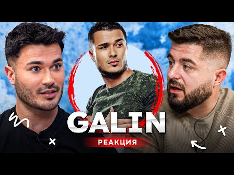 Видео: ГАЛИН: ПРЕДЛАГАЛИ СА МИ ПАРИ за да взема хора В АЛФА МЮЗИК - РЕАГИРА НА СТАРИЯ