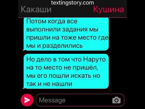 Видео: СасуНару омега версия 4 часть