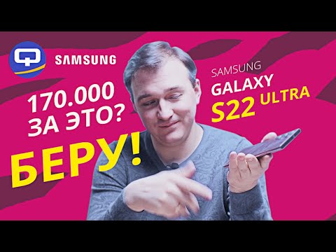 Видео: Samsung Galaxy S22 Ultra. Не покупайте, пока не посмотрите этот обзор!