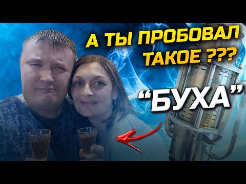 Видео: Новый для нас напиток на Экстракторе Сокслета . Понравился или ... . Напиток за 1,5 часа