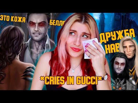 Видео: ВЛАД - ГЛАВНЫЙ  SUGAR DADDY и РЕШАЛА ДИЛ ft. НОЭ - Дракула: История любви - Клуб Романтики 2х03