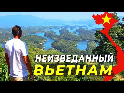 Видео: НЕИЗВЕДАННЫЙ ВЬЕТНАМ - Бухта TA DUNG - Которая удивляет | Вьетнам 2025 | Lifestyle