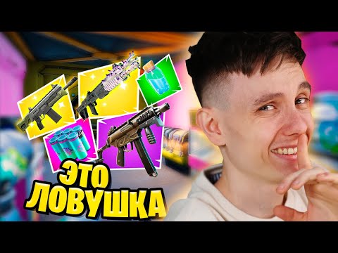 Видео: БАЙТ НА ЛУТ В ХРАНИЛИЩЕ ФОРТНАЙТ