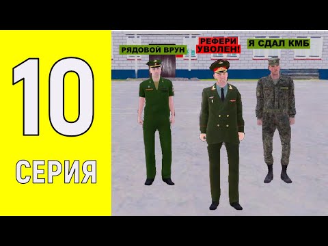 Видео: ПУТЬ БОМЖА на AMAZING ONLINE #10 - БЕСПРЕДЕЛ В ВЧ! АМАЗИНГ ОНЛАЙН (АМАЗИНГ РП)