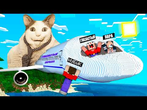 Видео: КРУШЕНИЕ НА ОСТРОВ БУ ИСПУГАЛСЯ В МАЙНКРАФТ! ВЫЖИВАНИЕ MINECRAFT