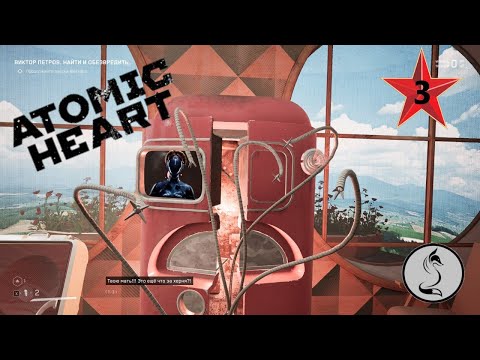 Видео: Atomic Heart- Близняшки для понтов, Элеонора для пацанов, серия №3.