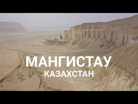 Видео: На авто по Мангистау: Бозжыра, Кызылкуп, Жыгылган, Айракты, Шеркала, Актолагай, Аккергешен, Тузбайыр