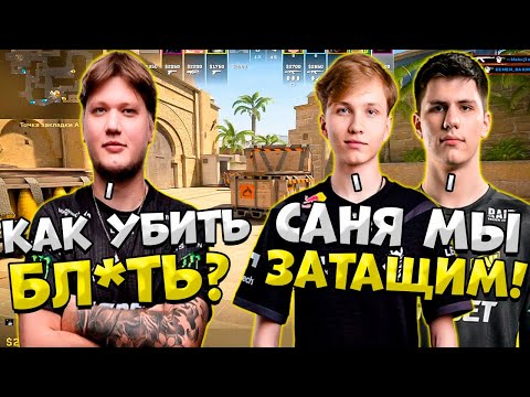 Видео: S1MPLE, M0NESY И B1T ИГРАЮТ ПРОТИВ СEMEN BAKIN НА FACEIT!! СИМПЛ, МОНЕСИ И БИТ КАТАЮТ ФЕЙСИТ!!