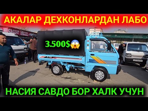 Видео: 22-ОКТЯБР НАСИЯГА 6 ОЙГА ОЛИНГ АНДИЖОН МАШИНА БОЗОРИ АРЗОН ЛАБО НАРХЛАРИ СИЗЛАР УЧУН МАХСУС 2025 Г 
