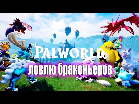 Видео: Скрафтил очки - Palworld#126