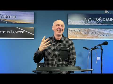 Видео: ЯКЩО БУДЕШ ВІРИТИ - ПОБАЧИШ СЛАВУ БОЖУ. Недільна проповідь, Богдан Демборинський