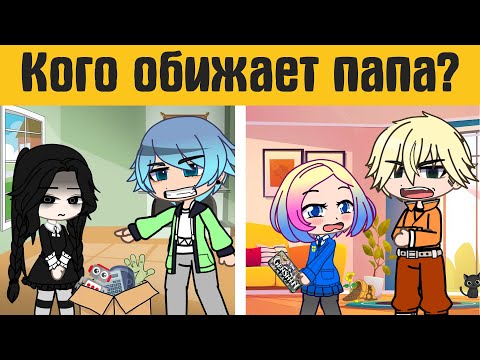 Видео: Загадки гача лайф №46  - gacha life / gacha club