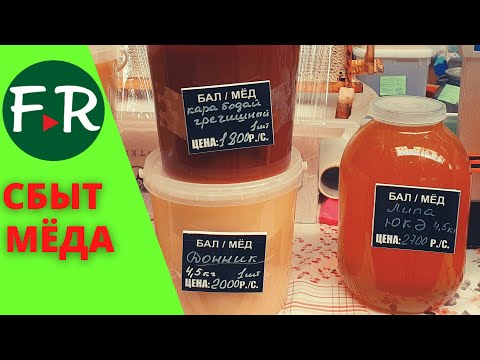 Видео: Сбыт мёда в Татарстане. Пчеловодовы и аграрии, как договориться? Семейная пасека Карабаевых