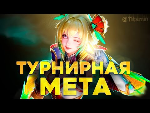 Видео: 86\100⭐БЕРУ 100 ЗВЕЗД СОЛО И ИДУ В КИБЕРСПОРТ - Mobile Legends