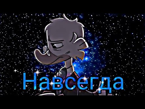 Видео: Утиные истории. Скрудж МакДак "Навсегда"