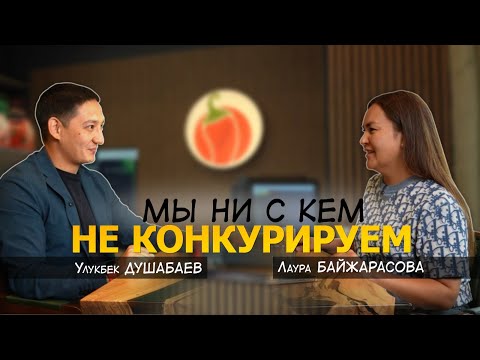 Видео: Интервью с Улукбеком Душабаевым - основателем и CEO сети кафе "Шашлычок"