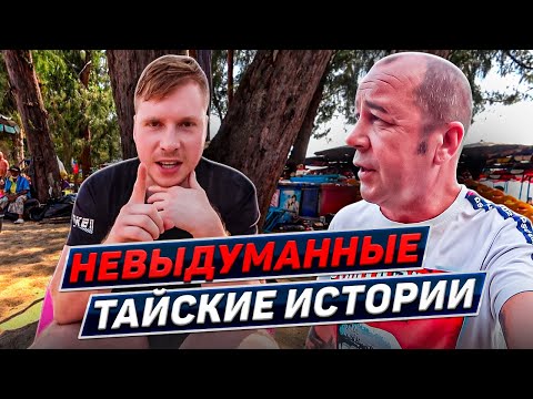 Видео: Как словить полный букет без резины. Не везёт так не везёт. Паттайя. Таиланд 2024