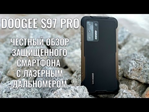 Видео: Doogee S97 Pro честный обзор защищенного смартфона с лазерным дальномером