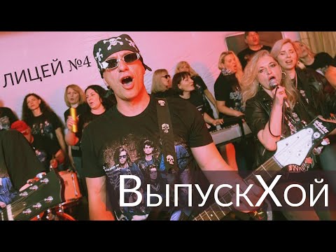 Видео: Клип на выпускной. Лицей №4