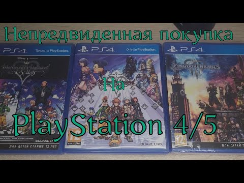 Видео: Обновление моей коллекции игр на PlayStation 4 и PlayStation 5