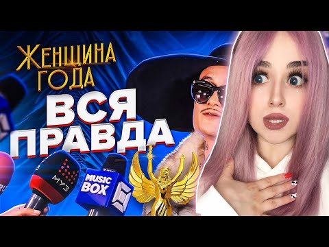 Видео: MORGENSHTERN Как Я стал ЖЕНЩИНОЙ ГОДА... Секрет Успеха  РЕАКЦИЯ ДЖУЛИЗИ