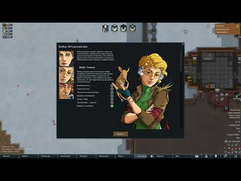 Видео: 02#rimworld Odyssey прохождение осы очень опасные и робот камикадзе