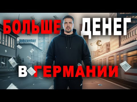 Видео: Почему цены на бензин больше не будут прыгать каждый день? И как экономить на билетах Deutsche Bahn?