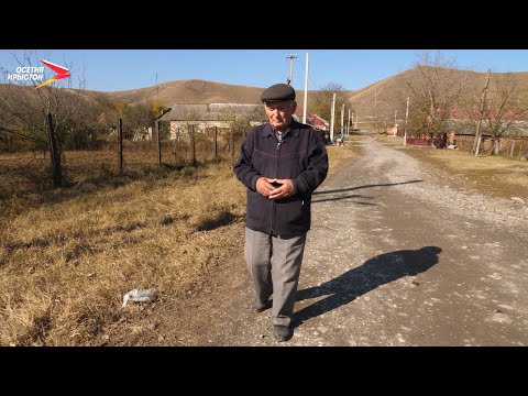 Видео: Кæрдзын I Фæрдгуытæ