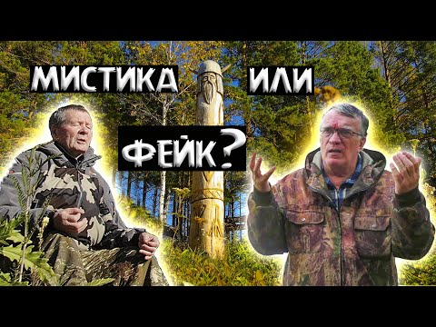 Видео: 264. Загадка Пятого озера ч 2. Неопровержимое доказательство. Потаённое № 3 - фейк? Деревня Окунево.
