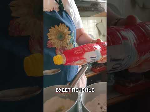 Видео: Печенье день ночь эконом вариант.#italia #badante #работа #печенье #вариант