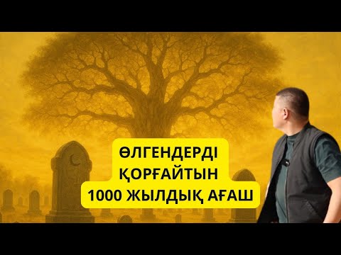 Видео: ӨЛГЕН ТАЛ ҚАНДАЙ КҮШ БЕРЕДІ? /Қарнақ ауылы / СӨЙЛЕ
