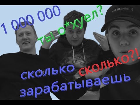 Видео: ЛИЗКА, ХОВА и КАШИН отвечают на вопросы Друже...