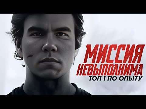 Видео: ТОП 1 ПО ОПЫТУ: СРЕДИ ОБЕИХ КОМАНД 4 РАЗА ПОДРЯД!