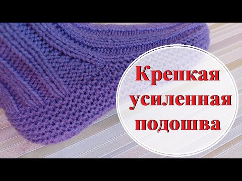 Видео: Подошва, которая не протирается (усиленная) Домашняя обувь Носки/тапочки Подробно