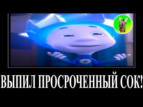 Видео: МУД ФИКСИКИ ДЕМОТИВАТОР RYTP 9 (Волшебная палочка) БЕЗ МАТА