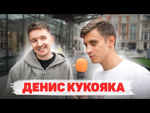 Видео: Сколько стоит шмот? ДЕНИС КУКОЯКА! Лучший семейный блогер?! Тоже ХЛЕБ! ЦУМ! Москва!