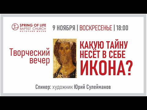 Видео: 11.09.2025 - Творческий Вечер